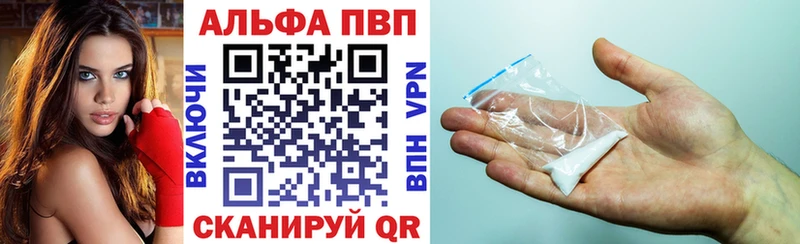 Alpha PVP Crystall  Высоцк 