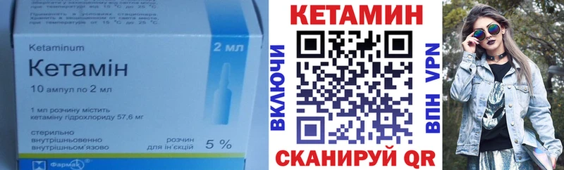 Кетамин VHQ  Высоцк 