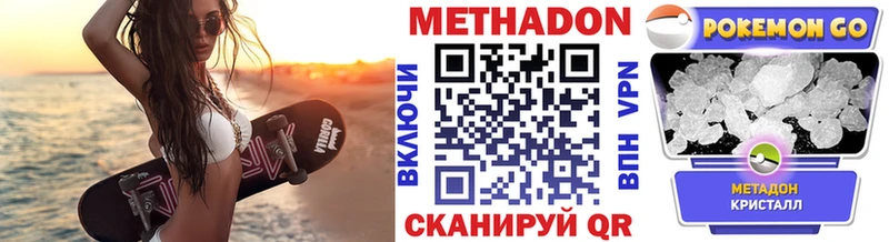 МЕТАДОН белоснежный  Высоцк 