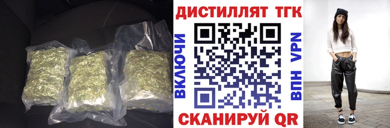 Дистиллят ТГК вейп с тгк  Высоцк 